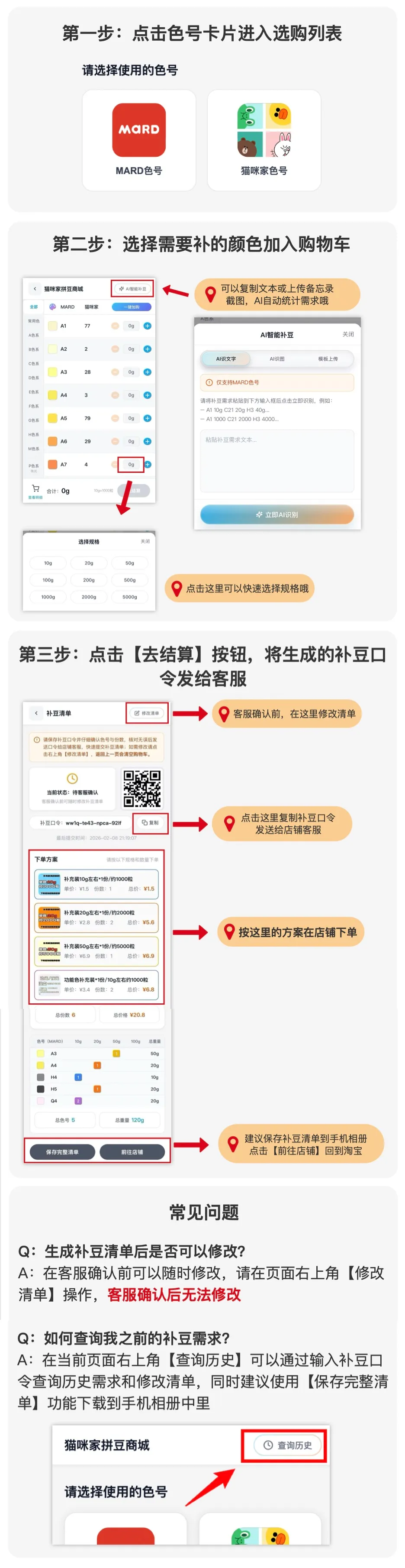 补豆商城使用教程