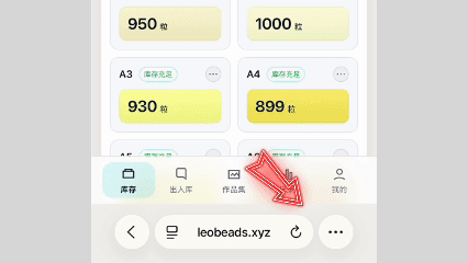 添加到主屏幕操作引导